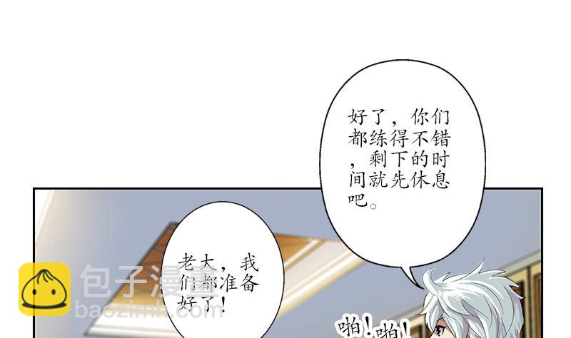 🍼都市极品仙医 第168话 先天灵体 第23页