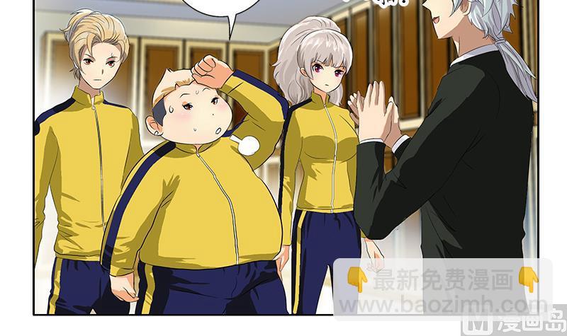 🍼都市极品仙医 第168话 先天灵体 第24页