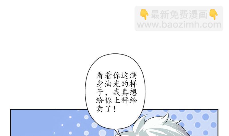 🍼都市极品仙医 第168话 先天灵体 第25页
