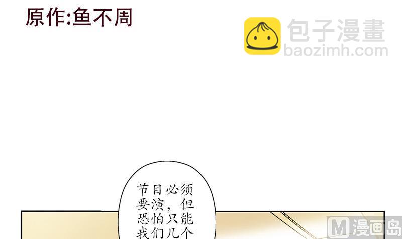 🍼都市极品仙医 第168话 先天灵体 第3页