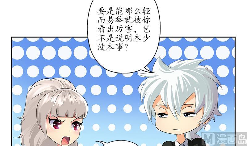 🍼都市极品仙医 第168话 先天灵体 第30页