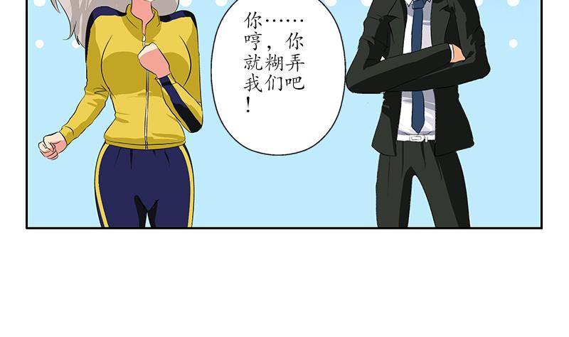 🍼都市极品仙医 第168话 先天灵体 第31页