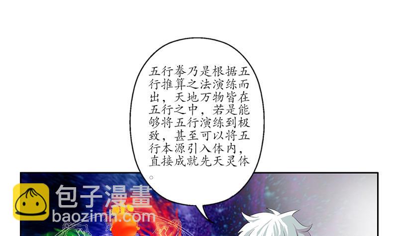 🍼都市极品仙医 第168话 先天灵体 第32页
