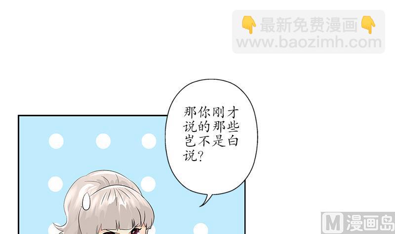 🍼都市极品仙医 第168话 先天灵体 第39页