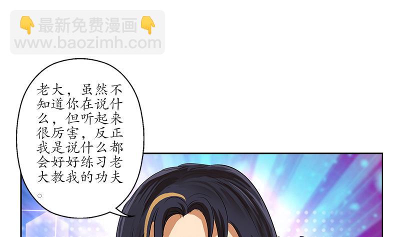 🍼都市极品仙医 第168话 先天灵体 第43页