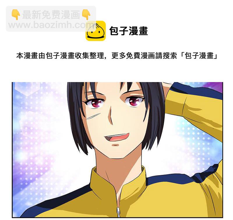 🍼都市极品仙医 第168话 先天灵体 第44页