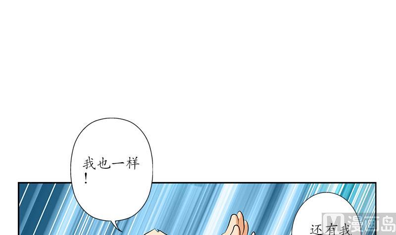 🍼都市极品仙医 第168话 先天灵体 第45页