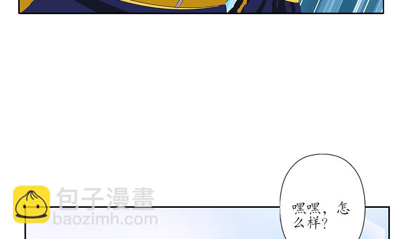 🍼都市极品仙医 第168话 先天灵体 第47页