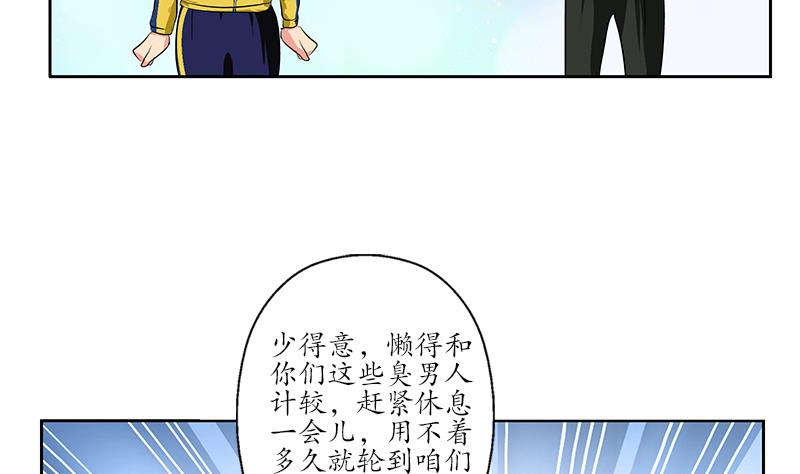 🍼都市极品仙医 第168话 先天灵体 第49页