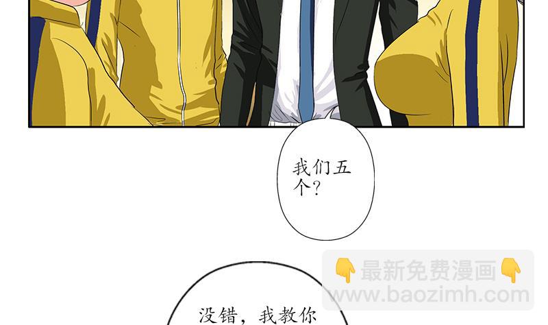 🍼都市极品仙医 第168话 先天灵体 第5页