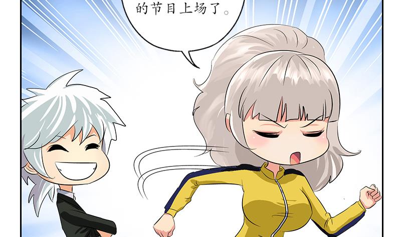 🍼都市极品仙医 第168话 先天灵体 第50页