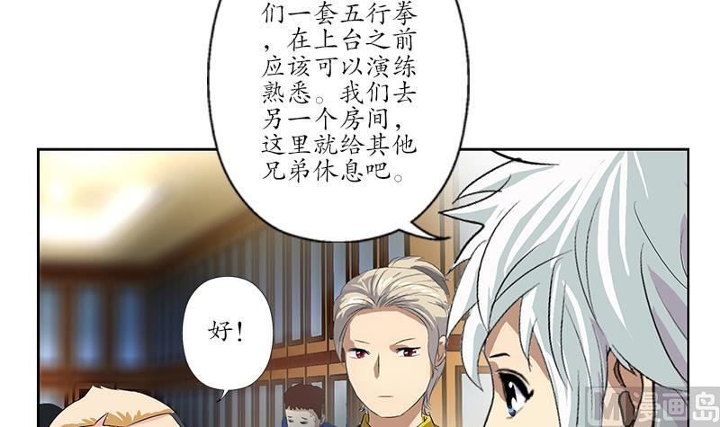 🍼都市极品仙医 第168话 先天灵体 第6页