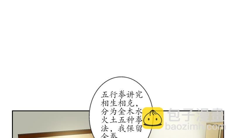🍼都市极品仙医 第168话 先天灵体 第8页