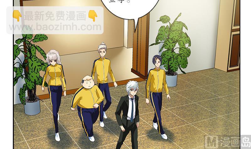 🍼都市极品仙医 第168话 先天灵体 第9页