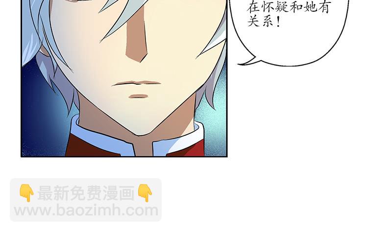 🍼都市极品仙医 第170话 五行阵 第10页