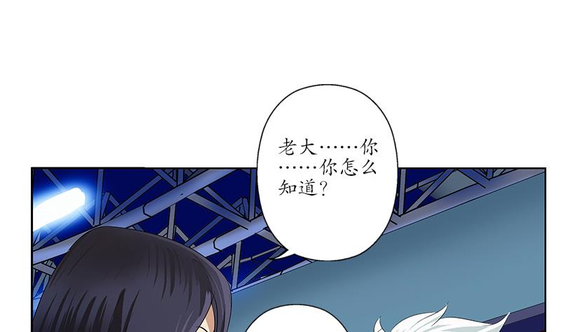 🍼都市极品仙医 第170话 五行阵 第11页