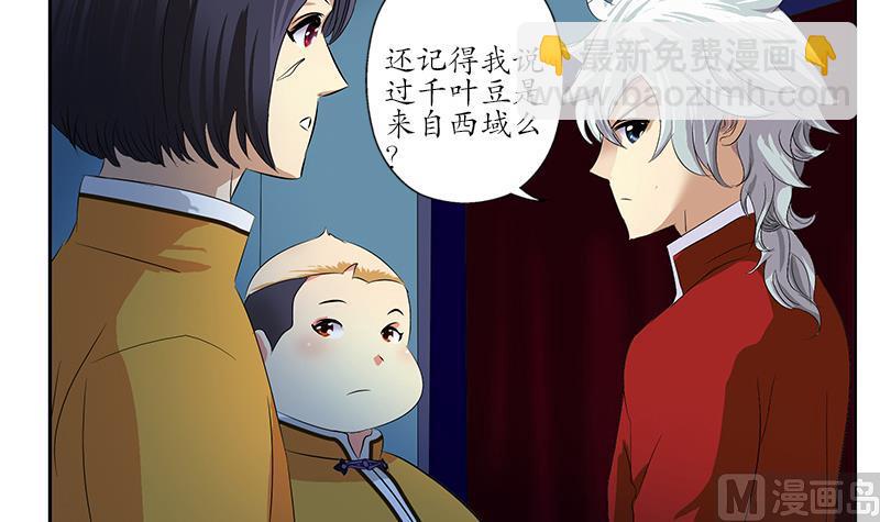 🍼都市极品仙医 第170话 五行阵 第12页