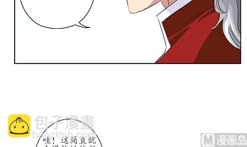 🍼都市极品仙医 第170话 五行阵 第15页