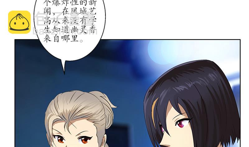 🍼都市极品仙医 第170话 五行阵 第16页
