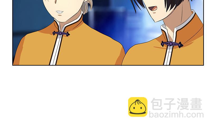 🍼都市极品仙医 第170话 五行阵 第17页