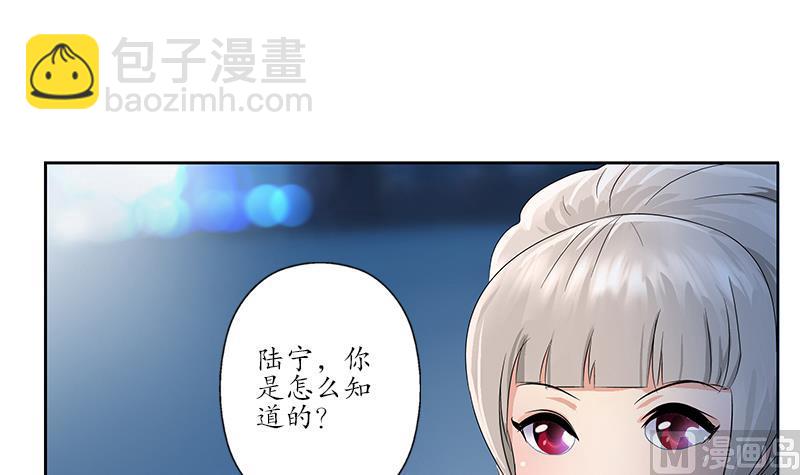🍼都市极品仙医 第170话 五行阵 第18页