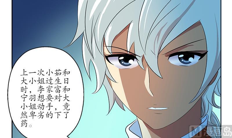 🍼都市极品仙医 第170话 五行阵 第21页