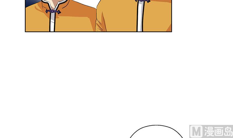 🍼都市极品仙医 第170话 五行阵 第24页