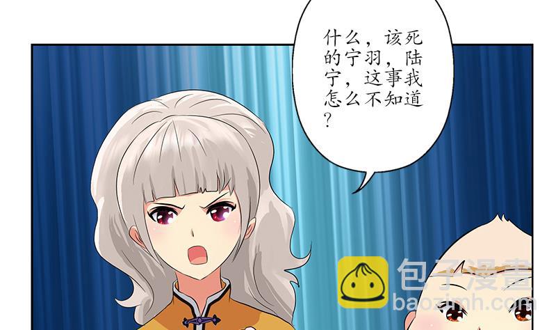 🍼都市极品仙医 第170话 五行阵 第25页