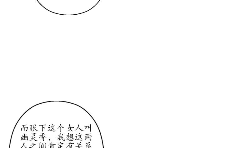 🍼都市极品仙医 第170话 五行阵 第29页