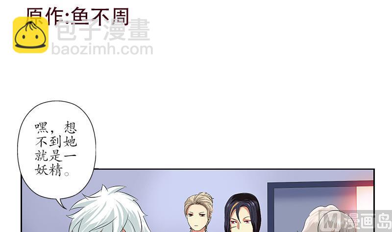 🍼都市极品仙医 第170话 五行阵 第3页