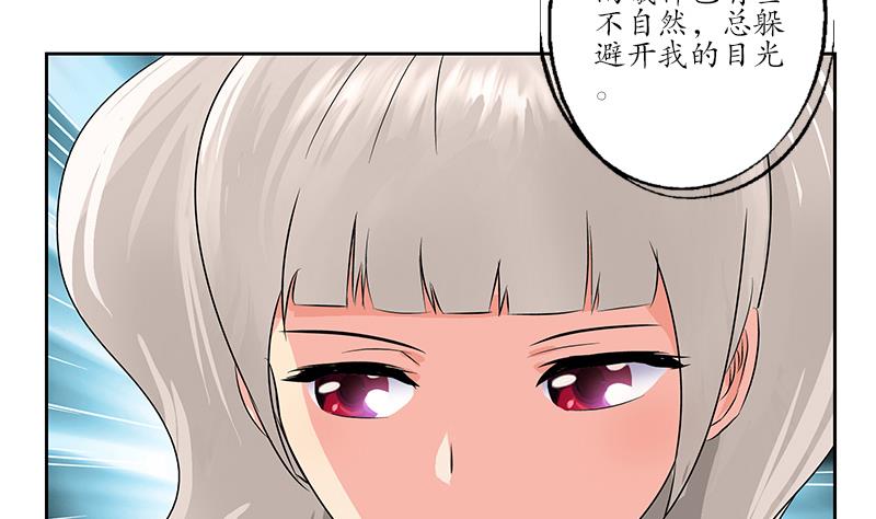 🍼都市极品仙医 第170话 五行阵 第32页