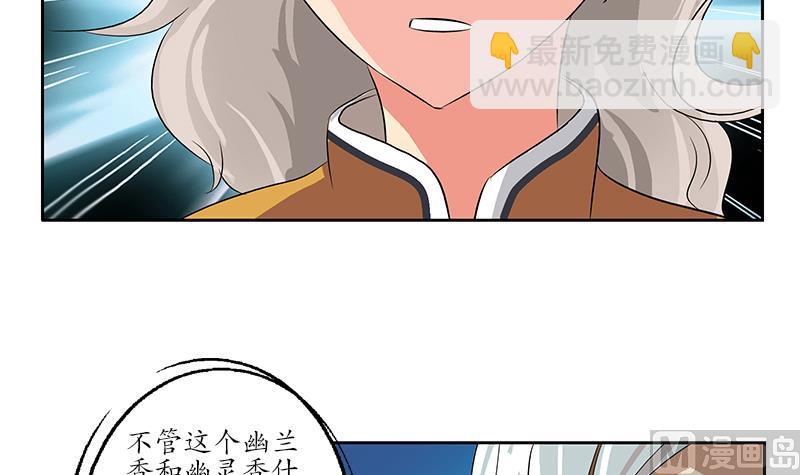 🍼都市极品仙医 第170话 五行阵 第33页