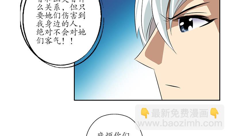 🍼都市极品仙医 第170话 五行阵 第34页
