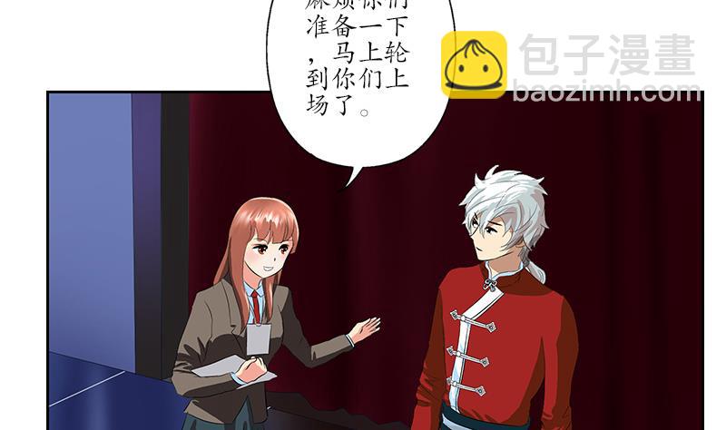 🍼都市极品仙医 第170话 五行阵 第35页