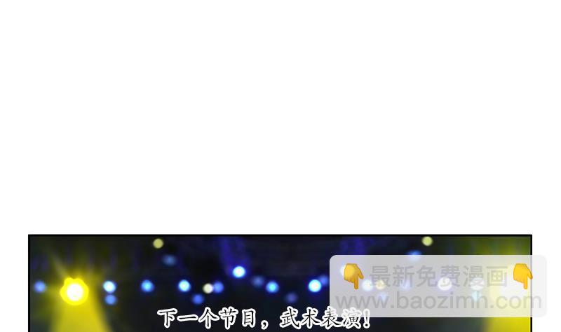 🍼都市极品仙医 第170话 五行阵 第37页