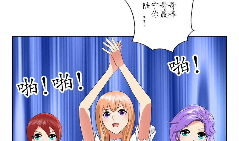 🍼都市极品仙医 第170话 五行阵 第40页