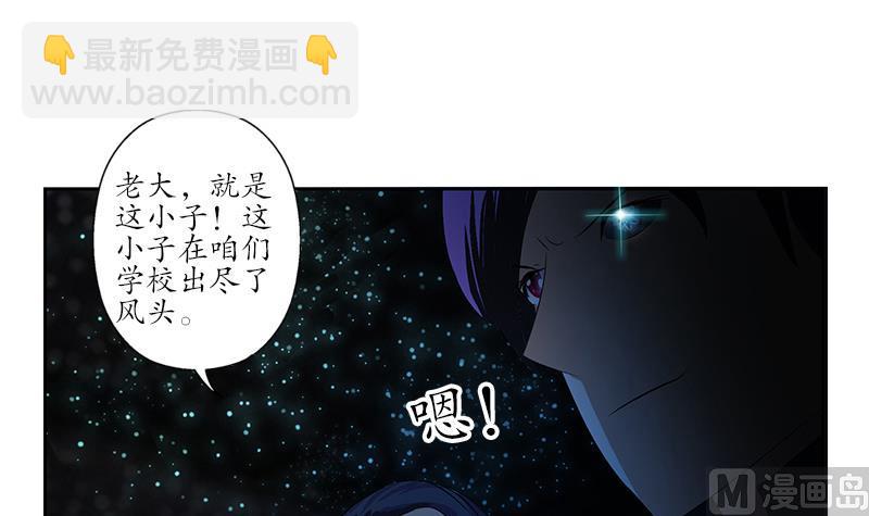 🍼都市极品仙医 第170话 五行阵 第42页