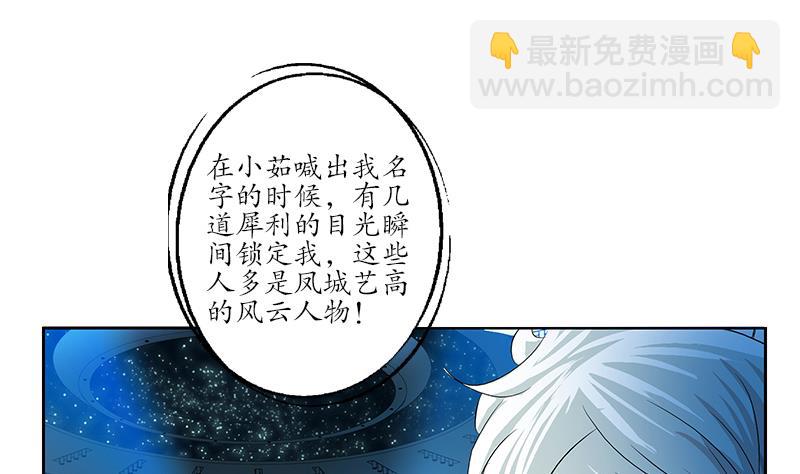 🍼都市极品仙医 第170话 五行阵 第44页