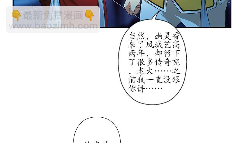 🍼都市极品仙医 第170话 五行阵 第5页
