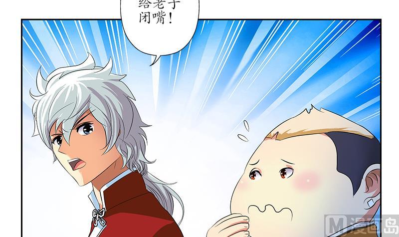 🍼都市极品仙医 第170话 五行阵 第6页