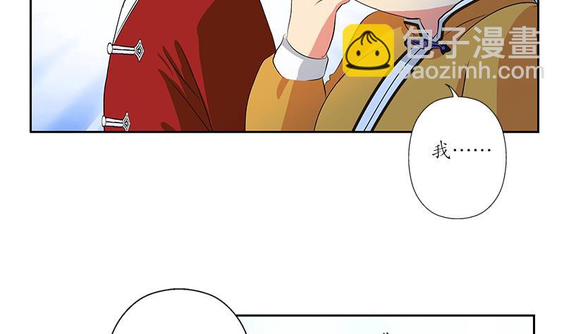 🍼都市极品仙医 第170话 五行阵 第7页