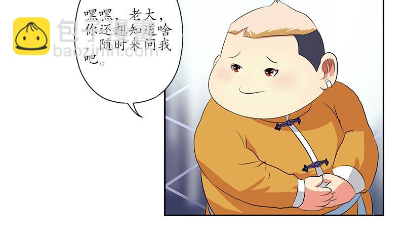 🍼都市极品仙医 第170话 五行阵 第8页