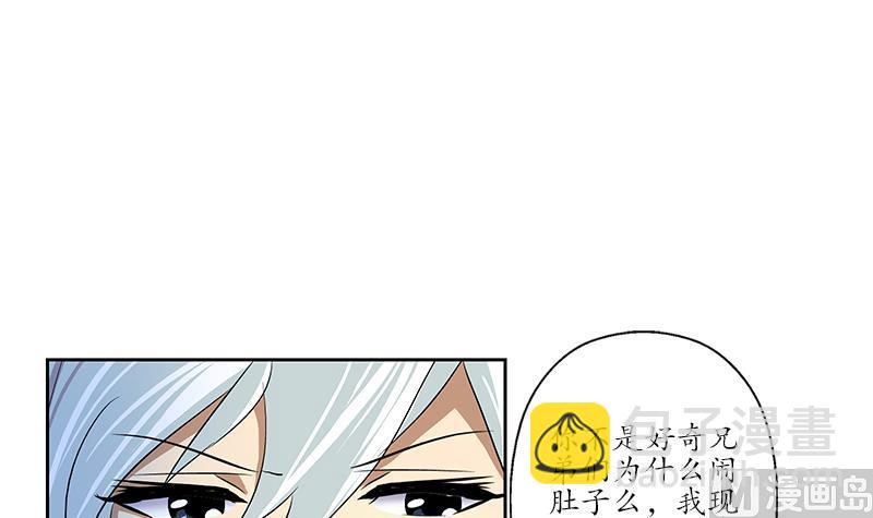 🍼都市极品仙医 第170话 五行阵 第9页