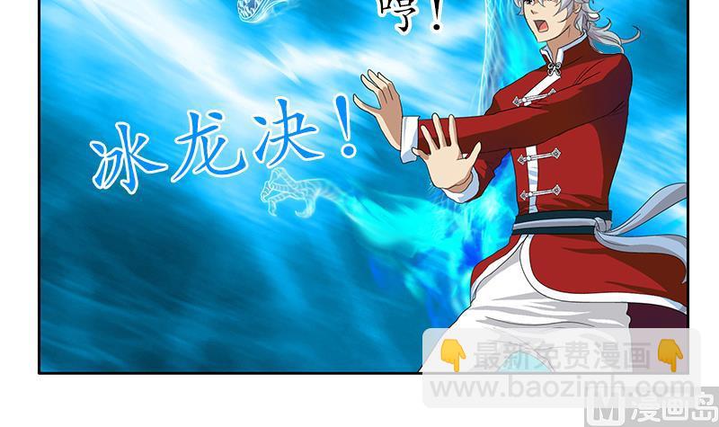 🍼都市极品仙医 第172话 摄魂香 第15页
