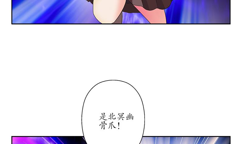 🍼都市极品仙医 第172话 摄魂香 第23页