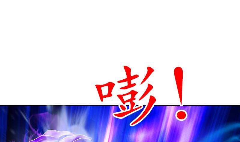 🍼都市极品仙医 第172话 摄魂香 第26页
