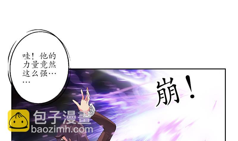 🍼都市极品仙医 第172话 摄魂香 第29页