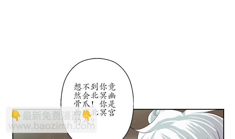 🍼都市极品仙医 第172话 摄魂香 第31页