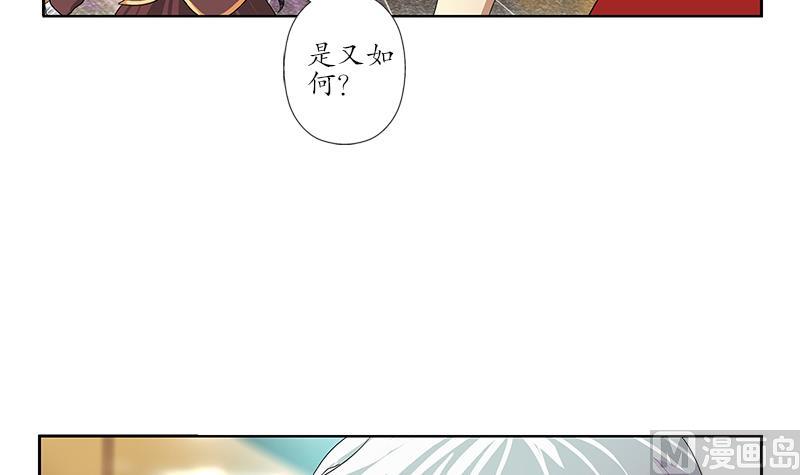 🍼都市极品仙医 第172话 摄魂香 第33页