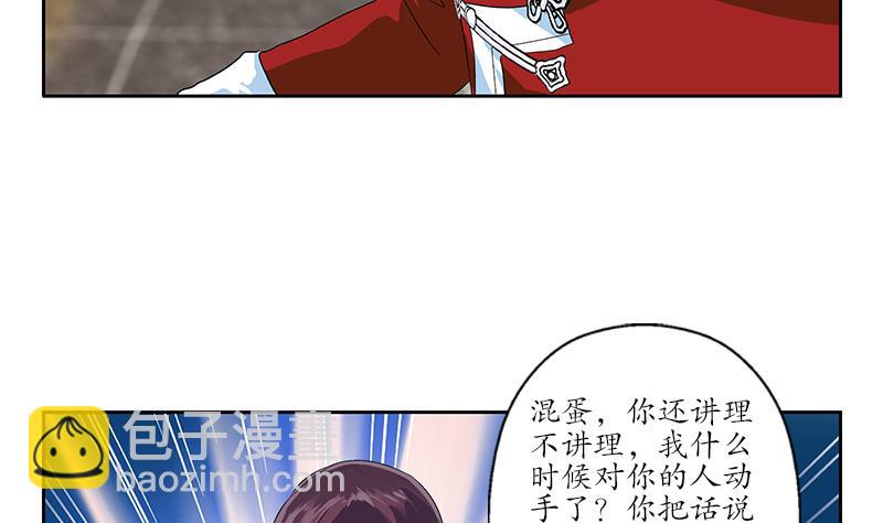 🍼都市极品仙医 第172话 摄魂香 第35页